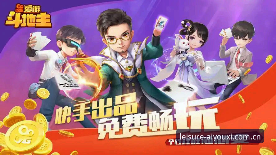 资深用户分享：爱游戏棋牌APP使用心得与安全实战经验