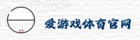 爱游戏(AIYOUXI)官方网站 - 值得信赖的娱乐品牌